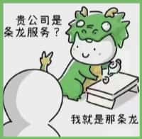 昌都贡觉县国尊烟酒商行