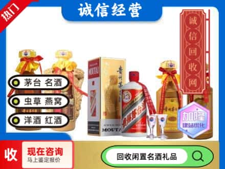 昌都贡觉县回收茅台酒