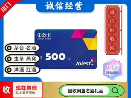 昌都贡觉县回收中欣卡