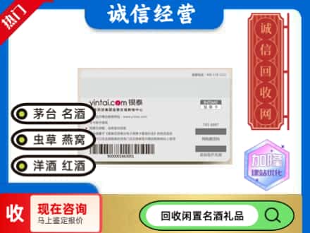 昌都贡觉县回收银泰购物卡