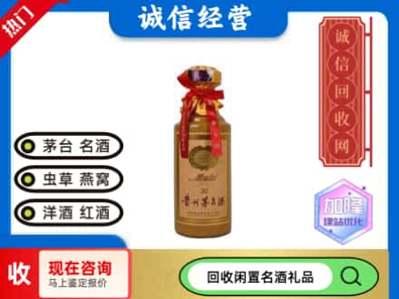 昌都贡觉县回收三十年茅台酒