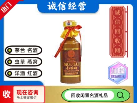 昌都贡觉县回收五十年茅台酒