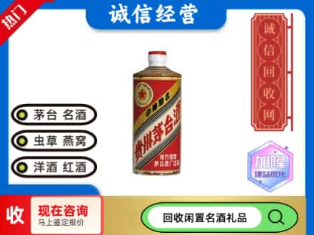 昌都贡觉县回收地方国营茅台酒